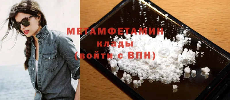 Метамфетамин Methamphetamine  где можно купить   MEGA зеркало  Заводоуковск 